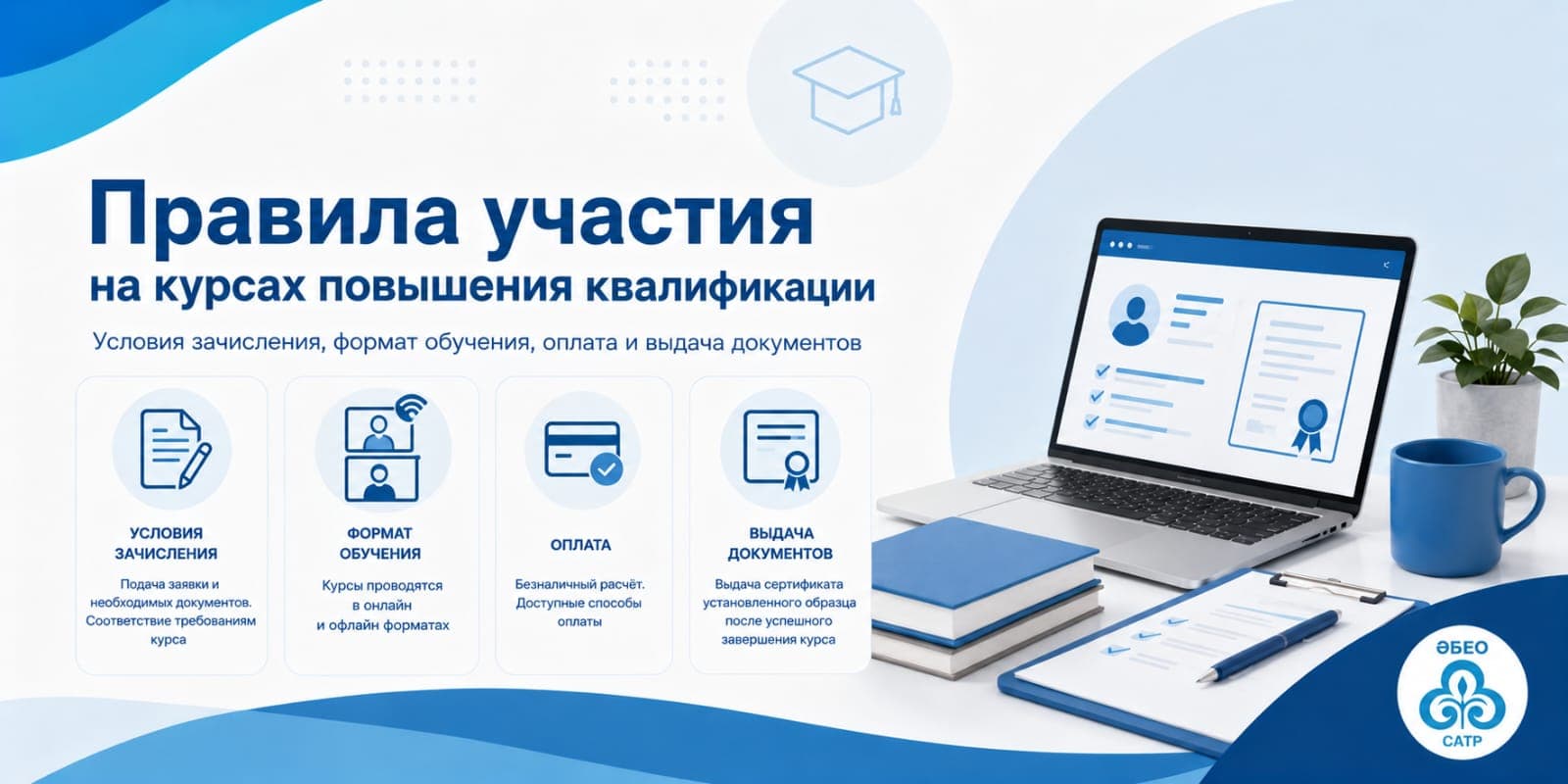 Правила участия
