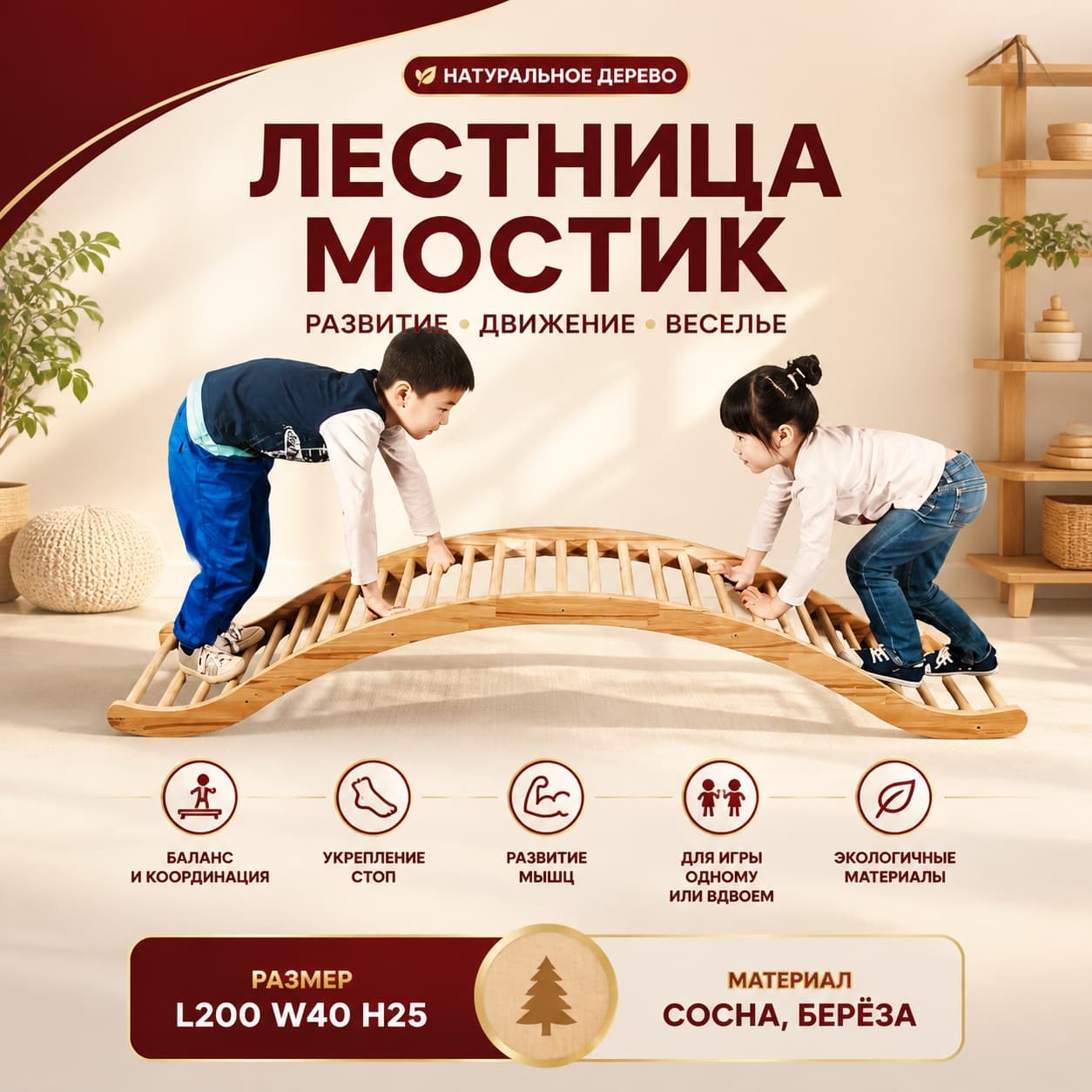 Лестница – мостик - Изображение 5 из 5