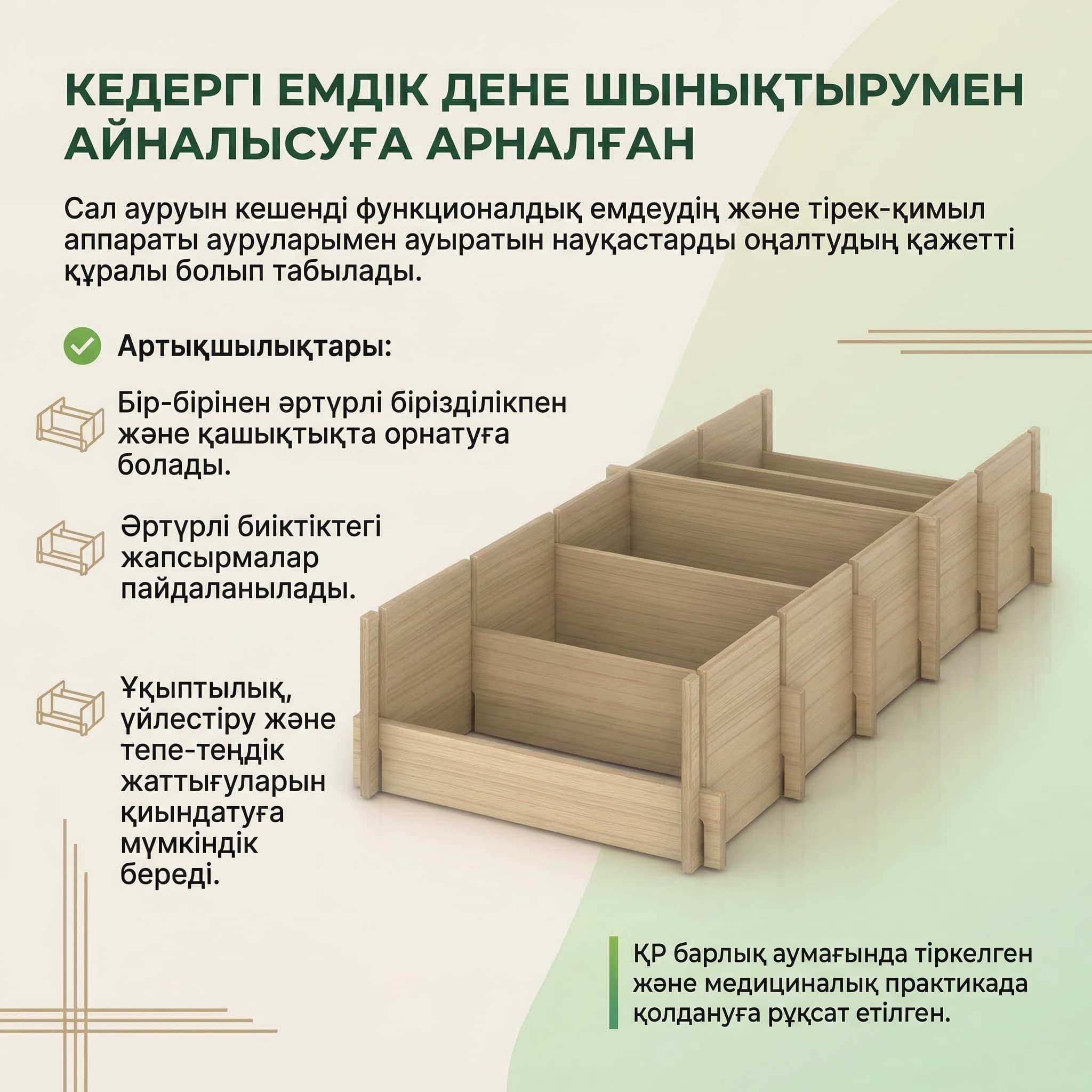 СН-70.15 Препятствие - Изображение 4 из 4
