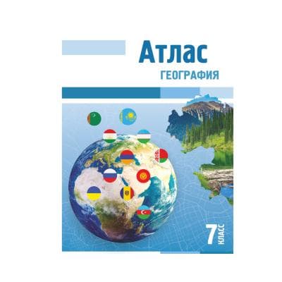 География 7 класс Атлас
