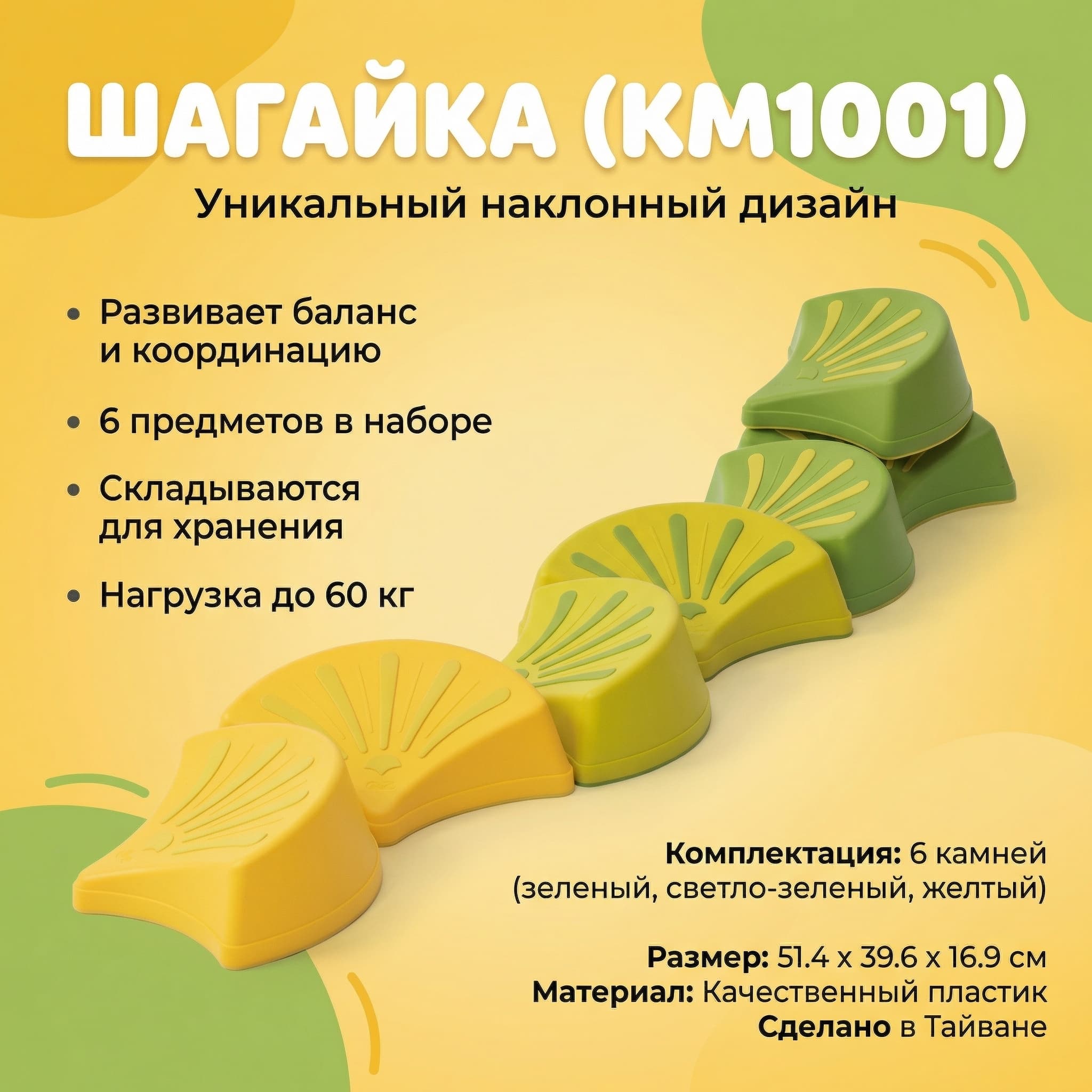 Шагайка (КМ1001) - Изображение 3 из 4