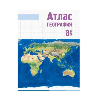География 8 класс Атлас
