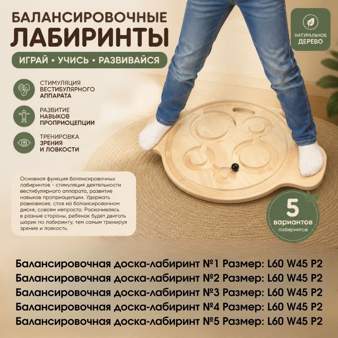 Балансировочные доски–лабиринты - Изображение 8 из 8