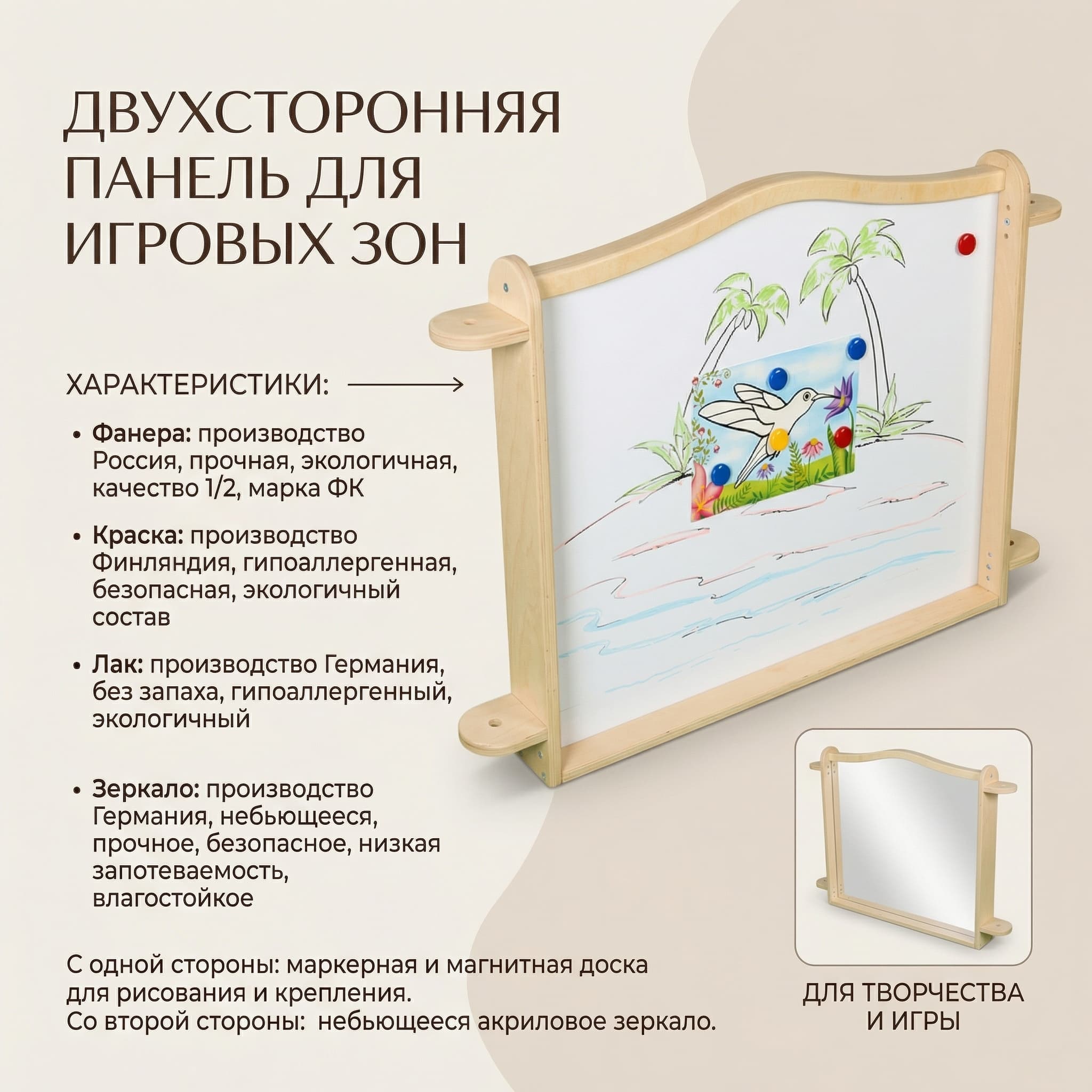 Двухсторонняя панель для игровых зон «Зеркальная и магнитно-маркерная доска» - Изображение 5 из 5