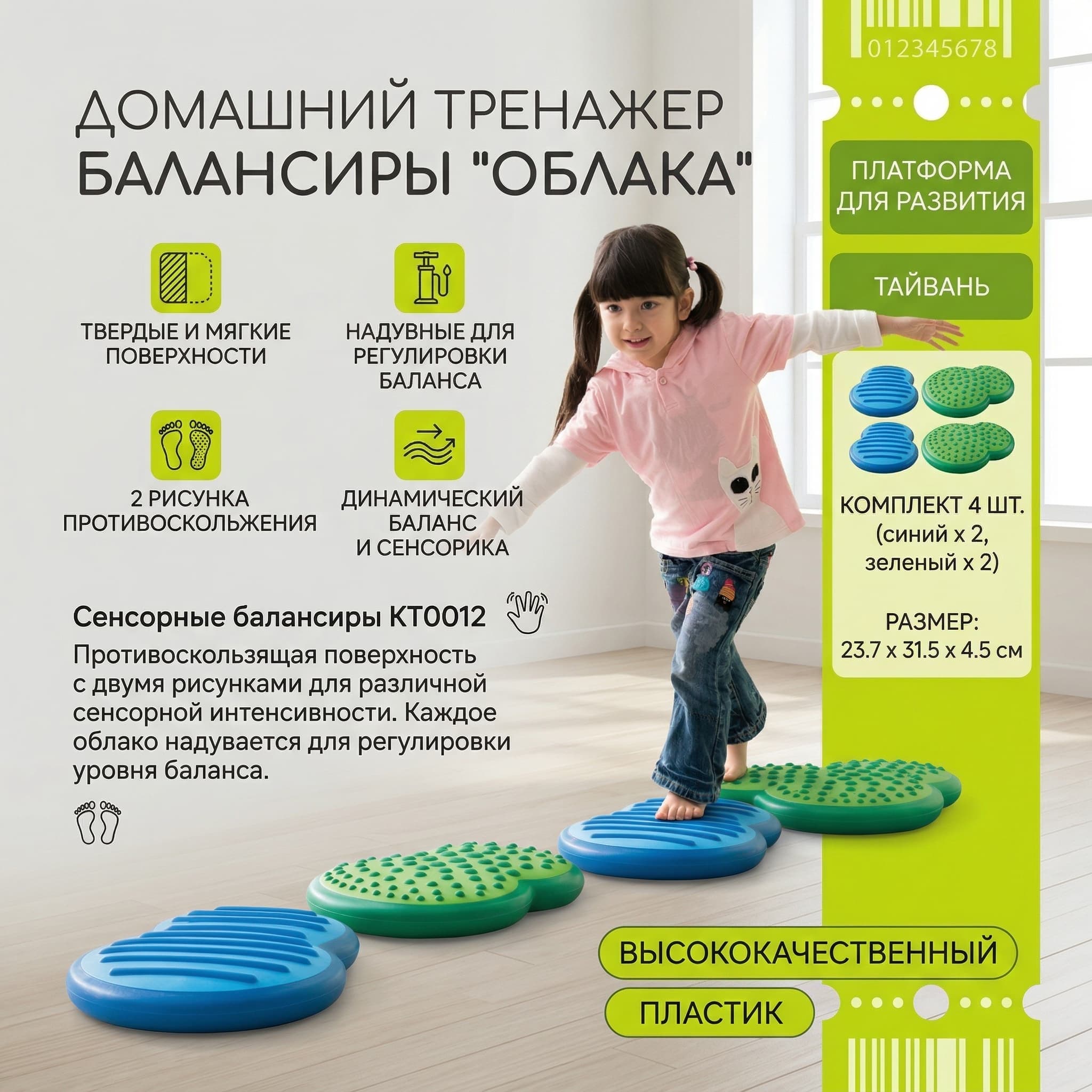 Балансиры облака (для нижних конечностей, массажные) КТ0012 - Изображение 3 из 4