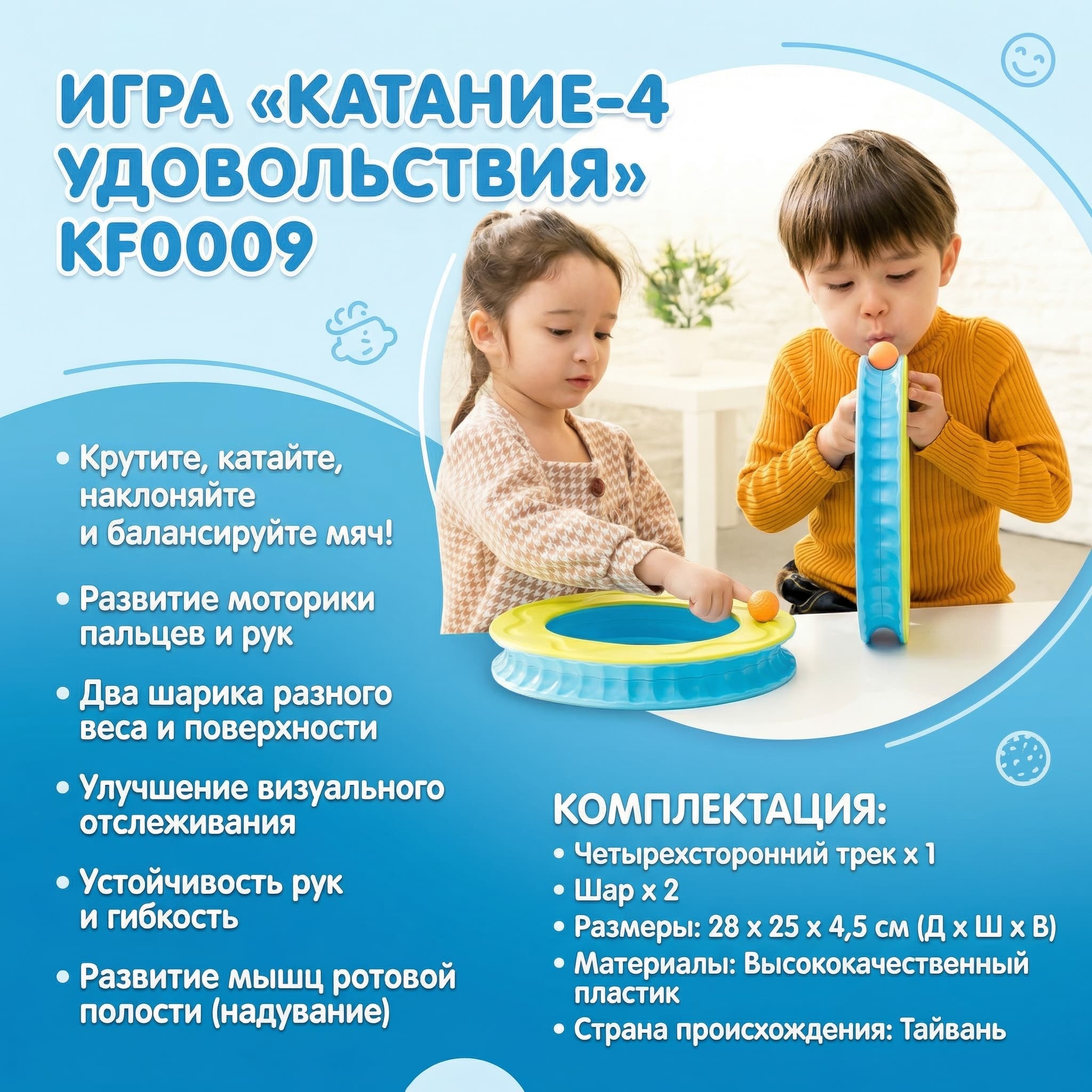 Игра «Катание- 4 удовольствия» KF0009 - Изображение 4 из 4