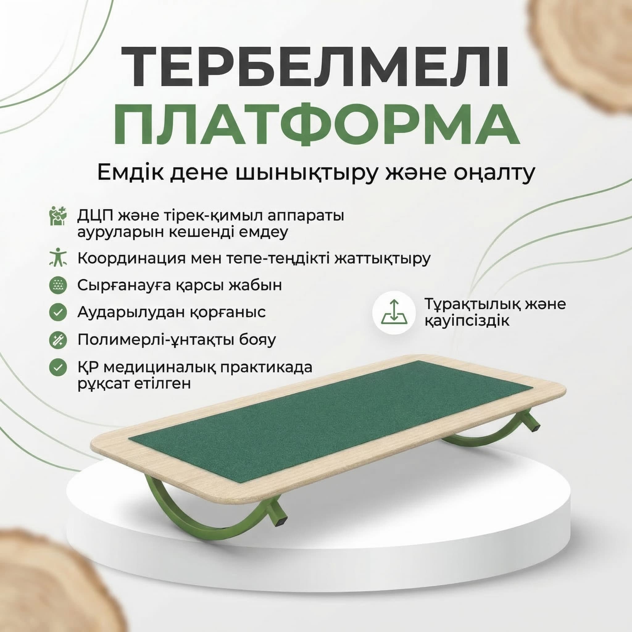 Платформа качающаяся СН-70.10 - Изображение 11 из 11