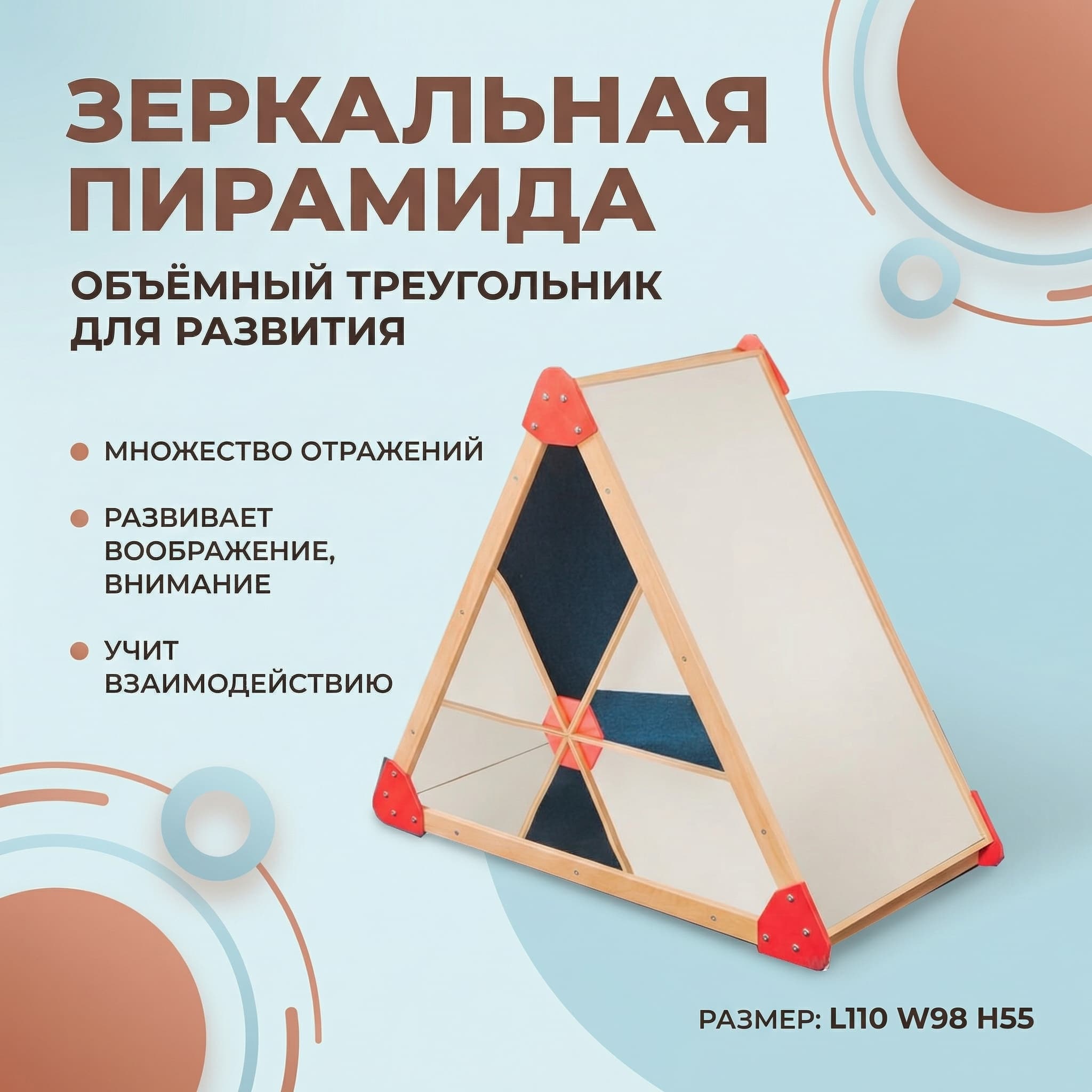 Зеркальная пирамида - Изображение 6 из 6