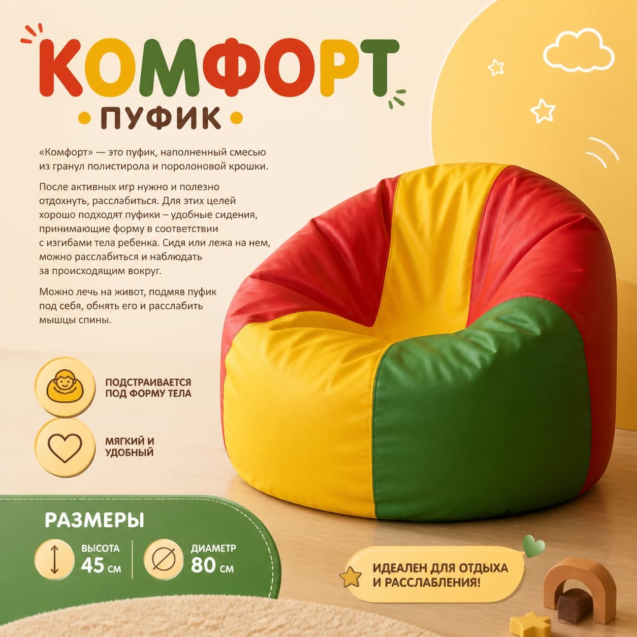 Пуфик "Комфорт" - Изображение 3 из 4