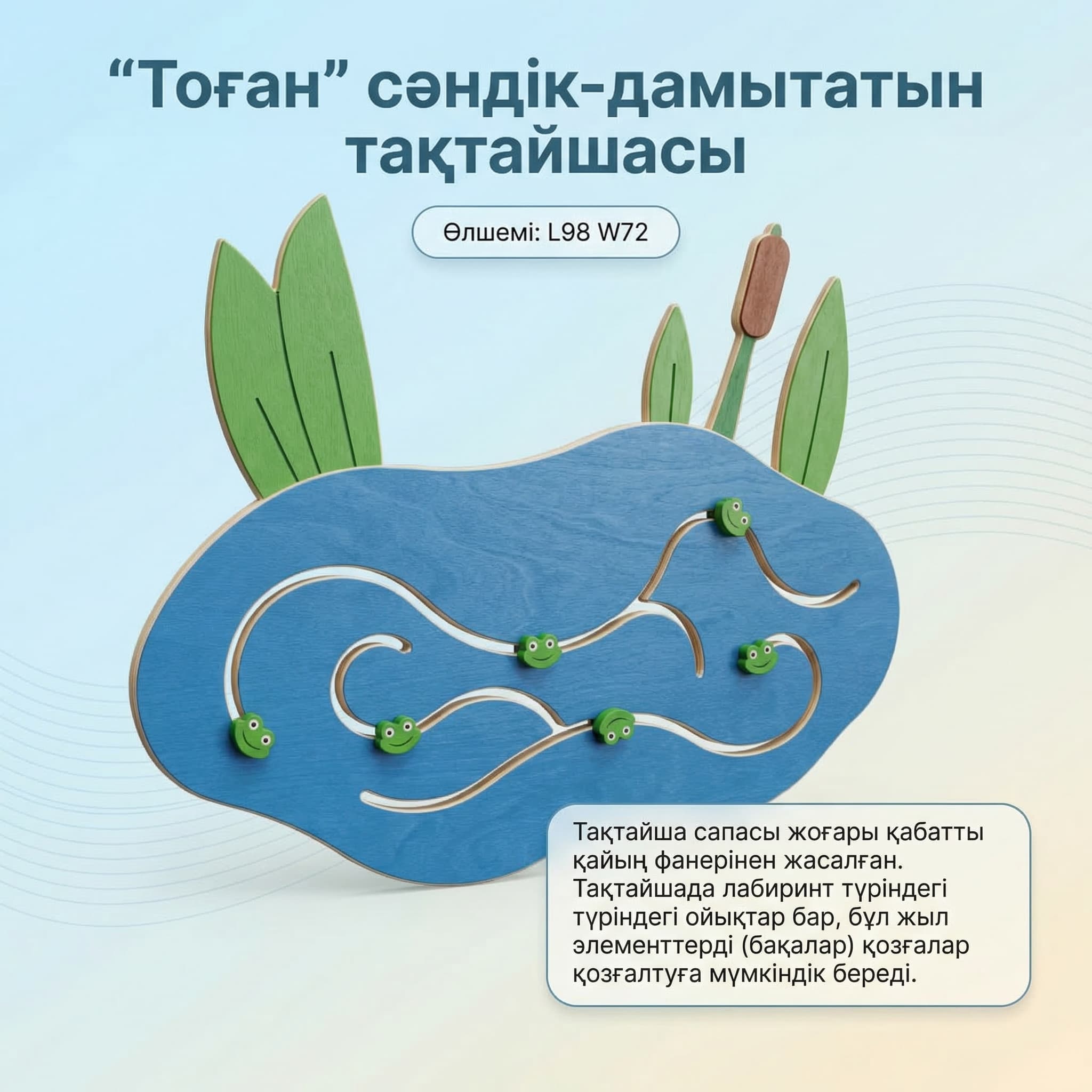 Декоративно-развивающая панель «Пруд» - Изображение 4 из 4