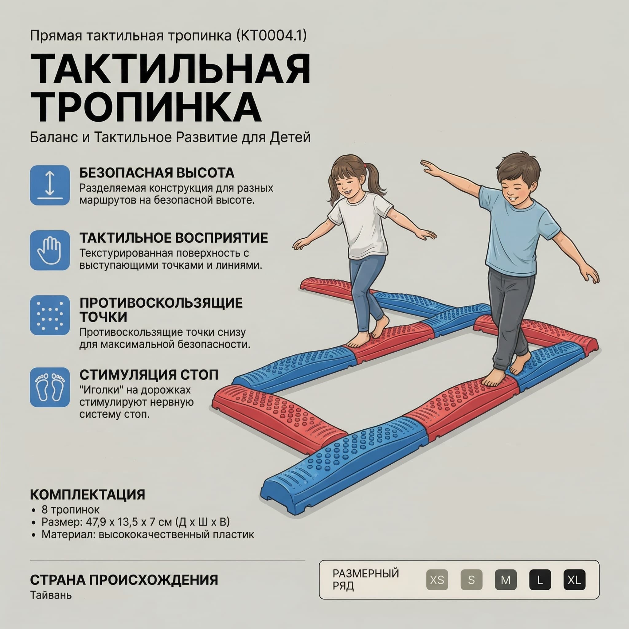 Прямая тактильная тропинка (КТ0004.1) - Изображение 4 из 5