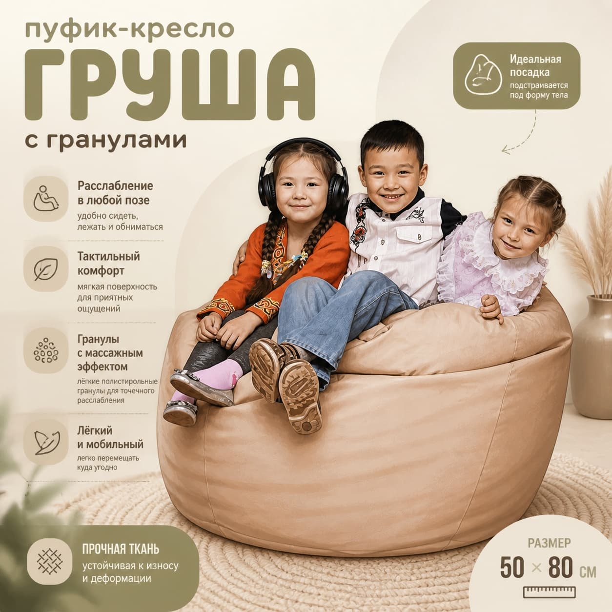 Пуфик кресло «Груша» с гранулами - Изображение 3 из 4