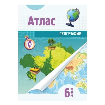 География 6 сынып Атлас