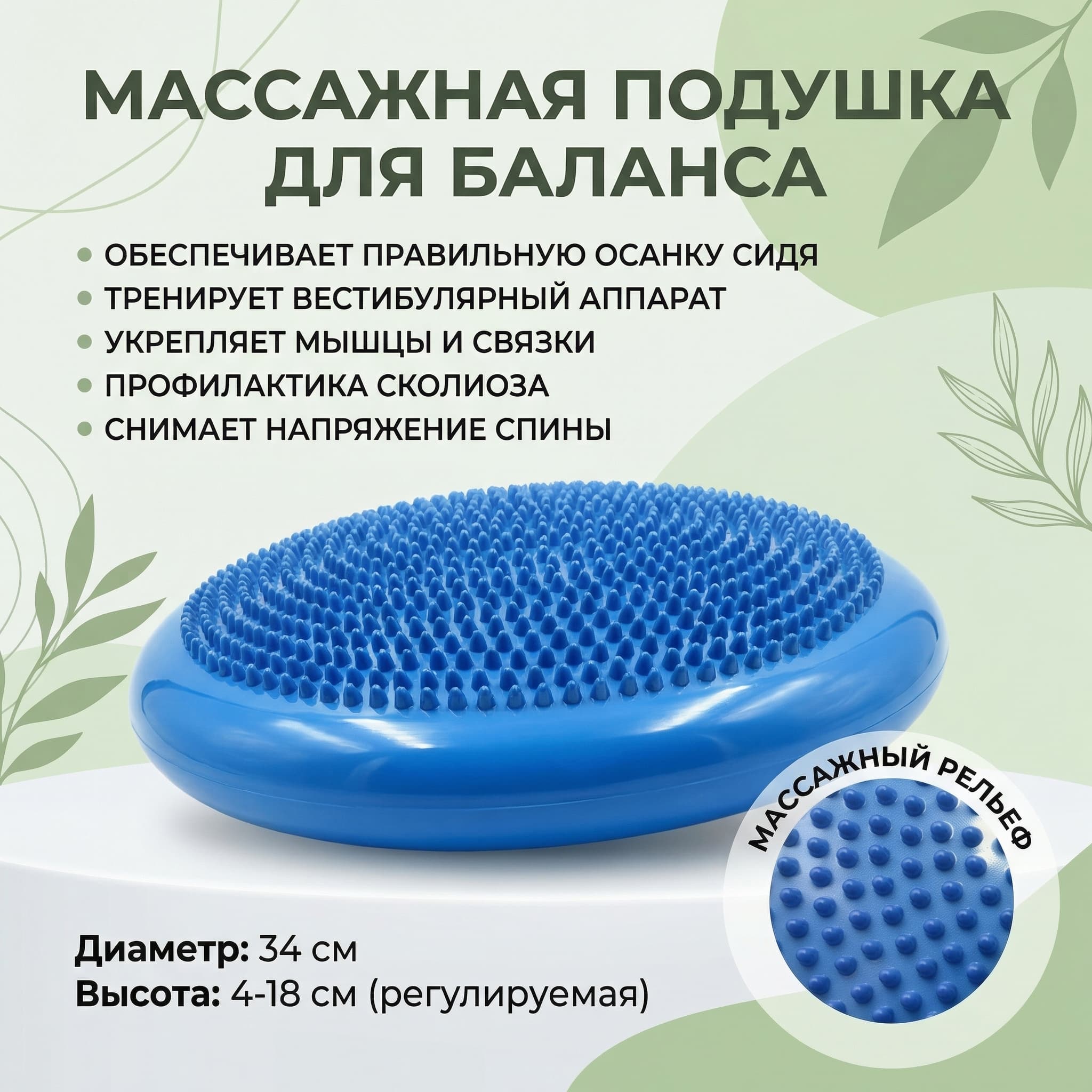 АТСР Массажная подушка для сидения и занятий - Изображение 4 из 4