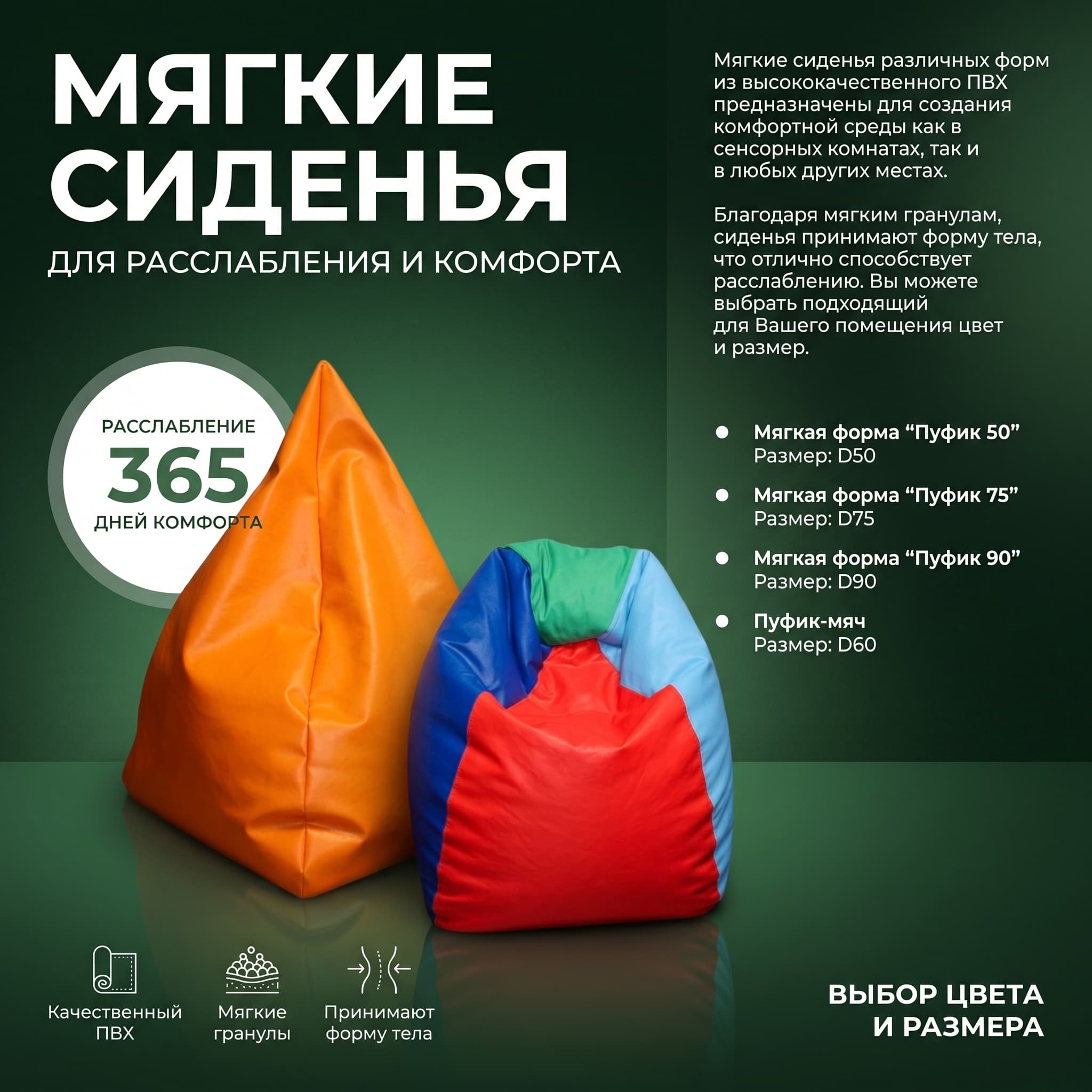Мягкие сиденья - Изображение 3 из 5