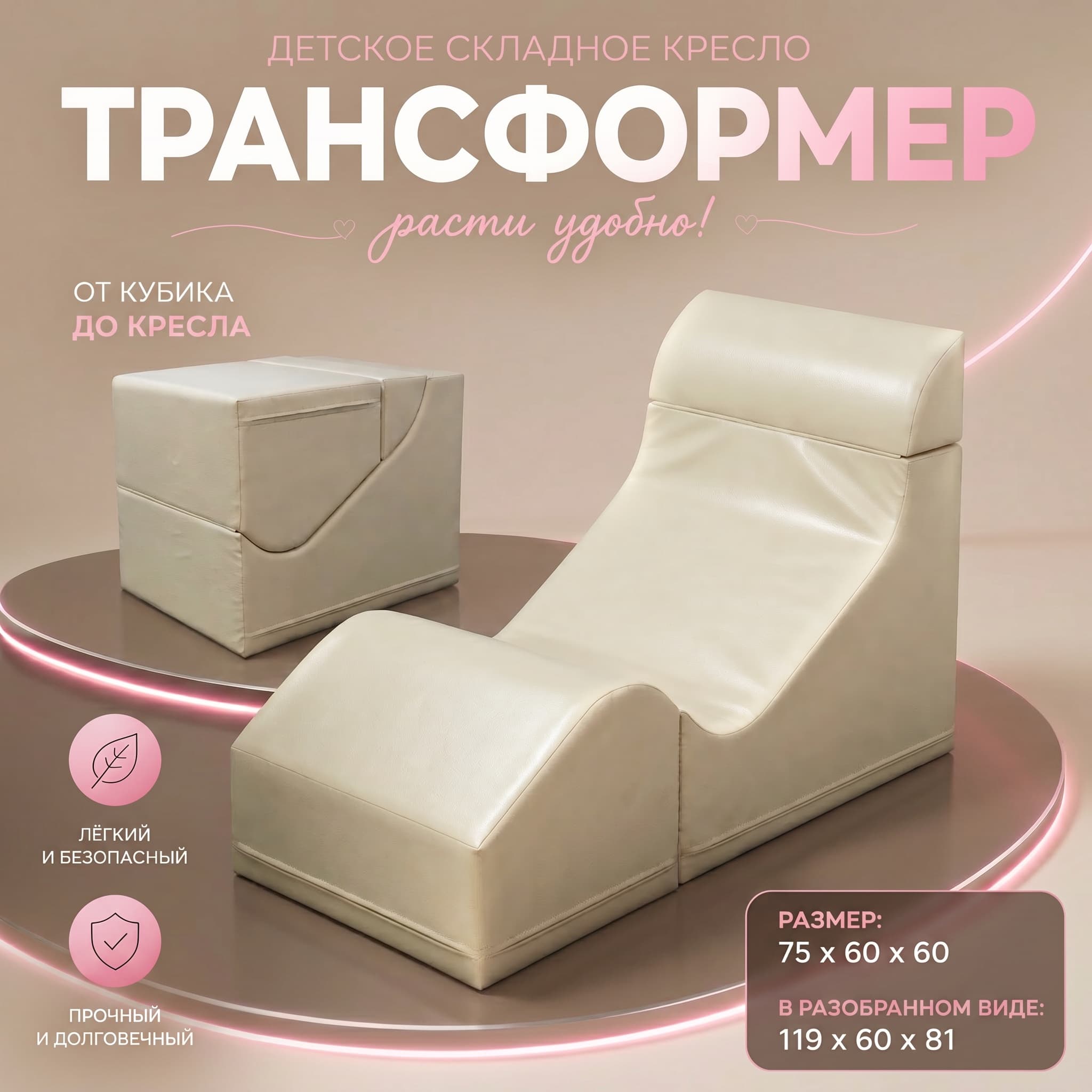 Детское складное кресло "Трансформер" - Изображение 3 из 3