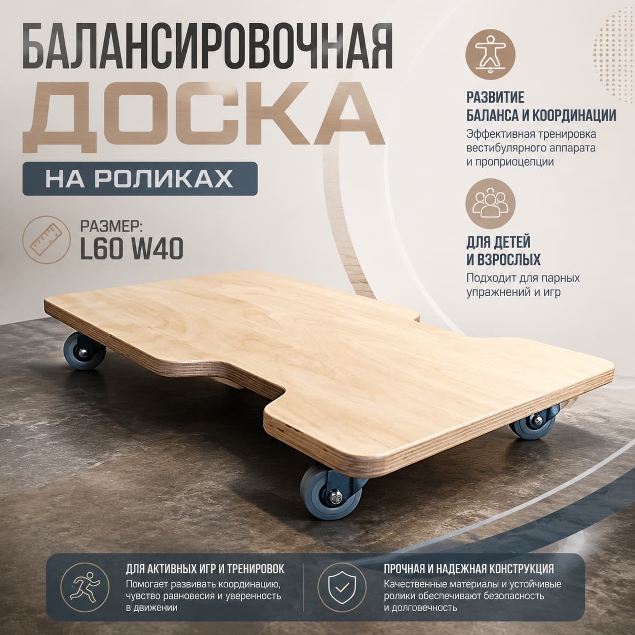 Балансировочная доска на роликах - Изображение 8 из 8