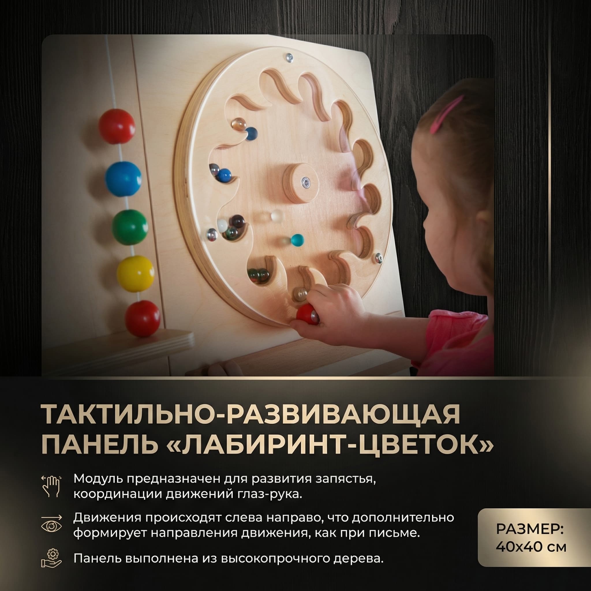Тактильно-развивающая панель "Лабиринт-цветок" - Изображение 10 из 11