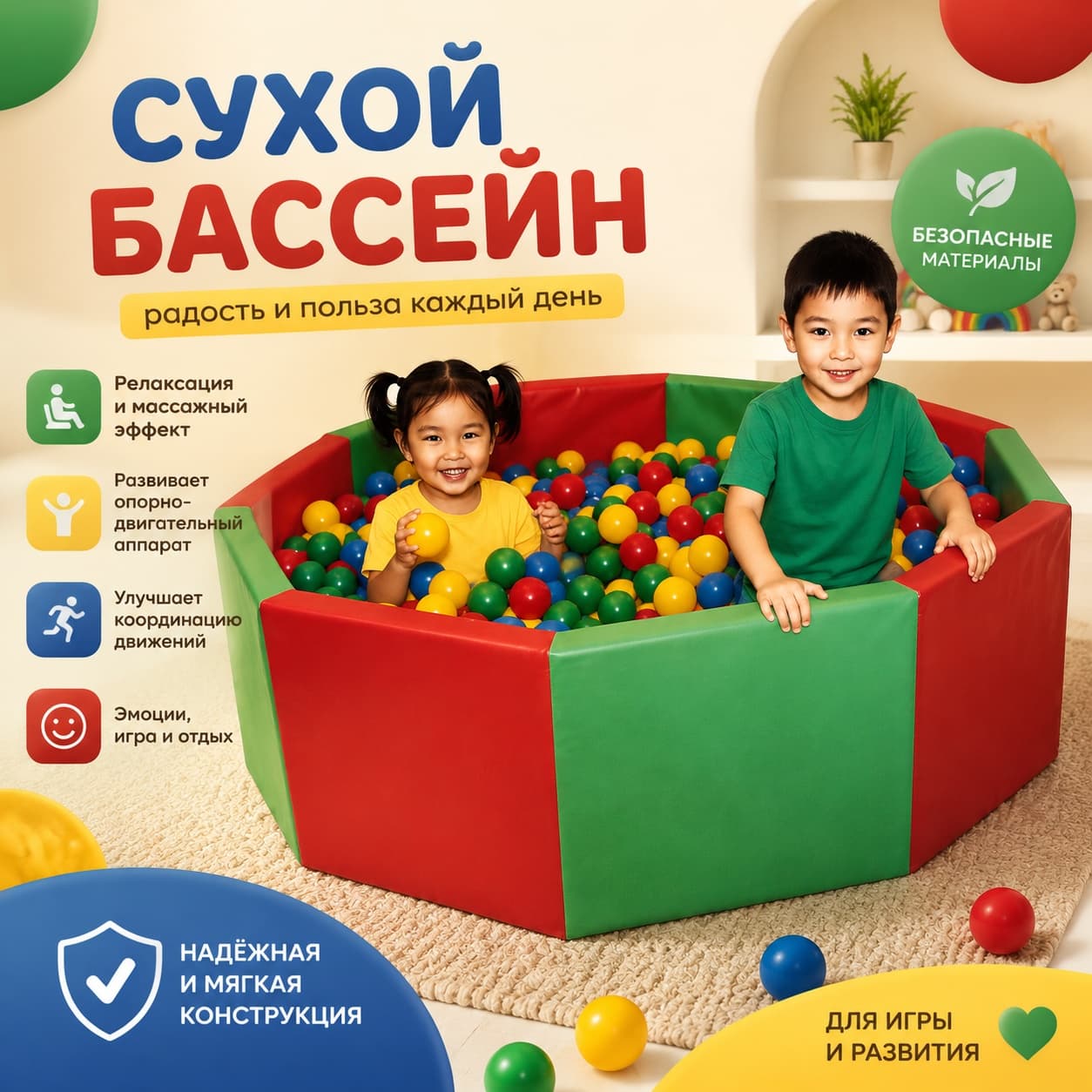 Сухой бассейн - Изображение 4 из 4