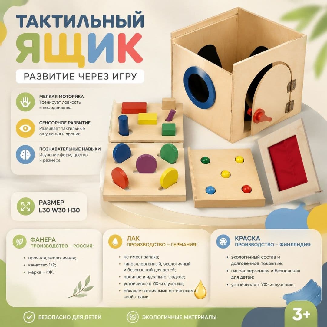 Тактильный ящик - Изображение 6 из 8