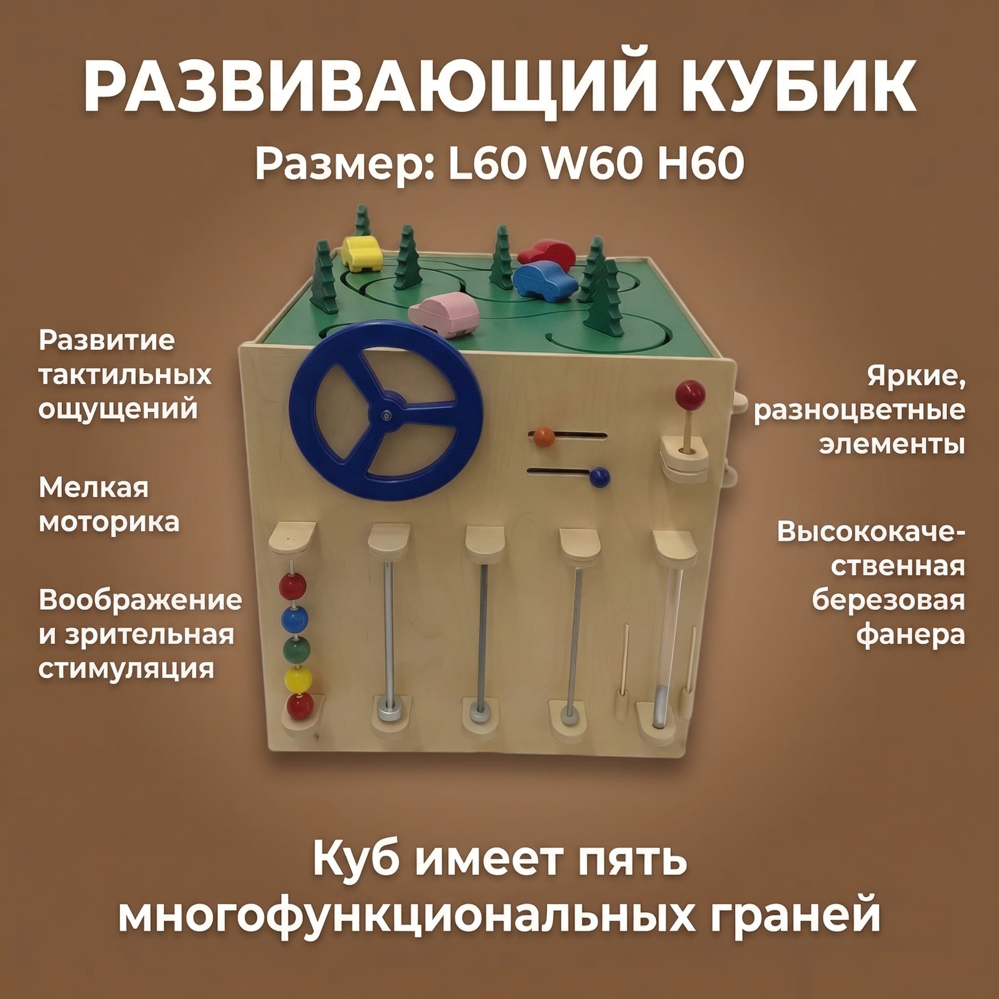 Развивающий кубик - Изображение 6 из 6