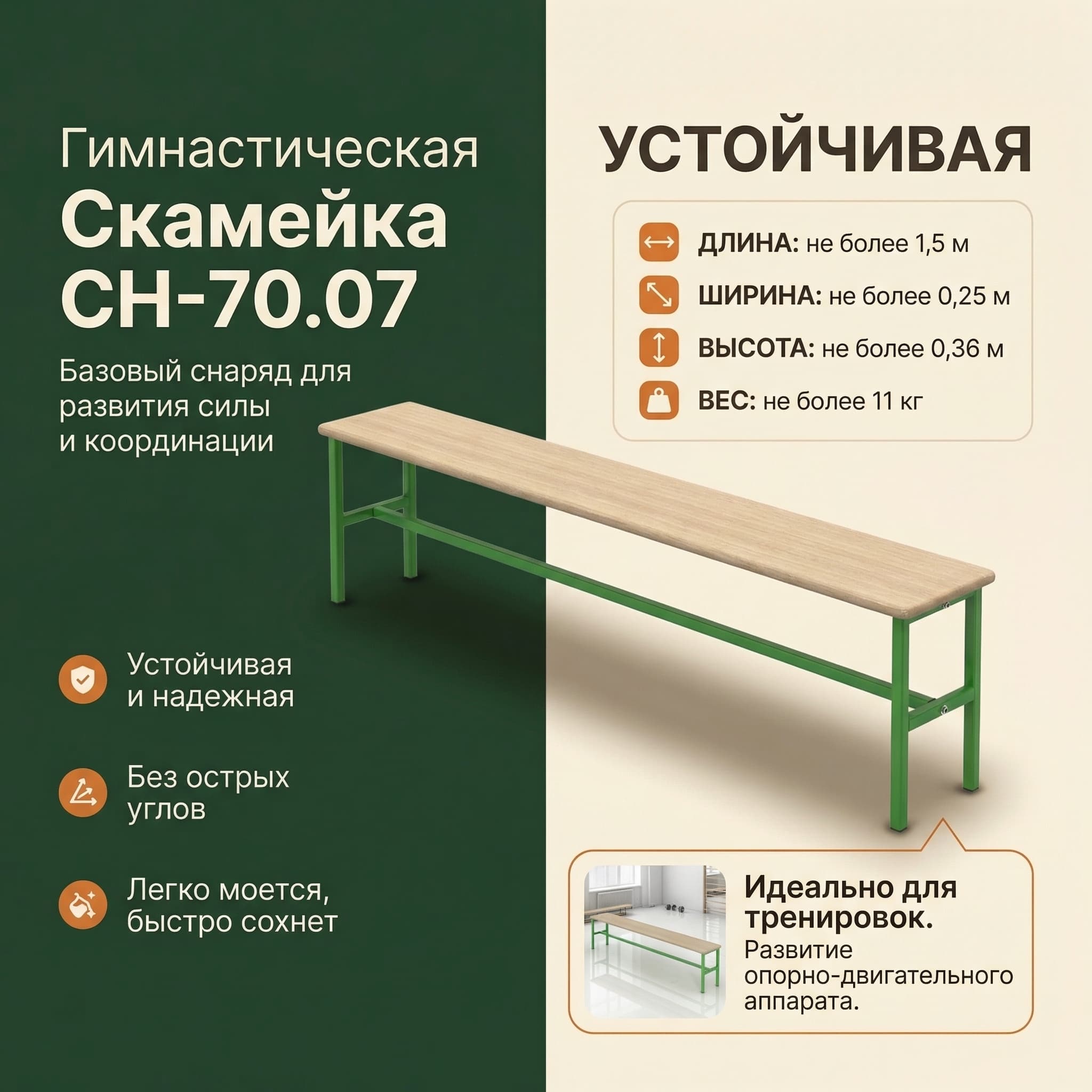 СН-70.07 Скамейка - Изображение 3 из 4