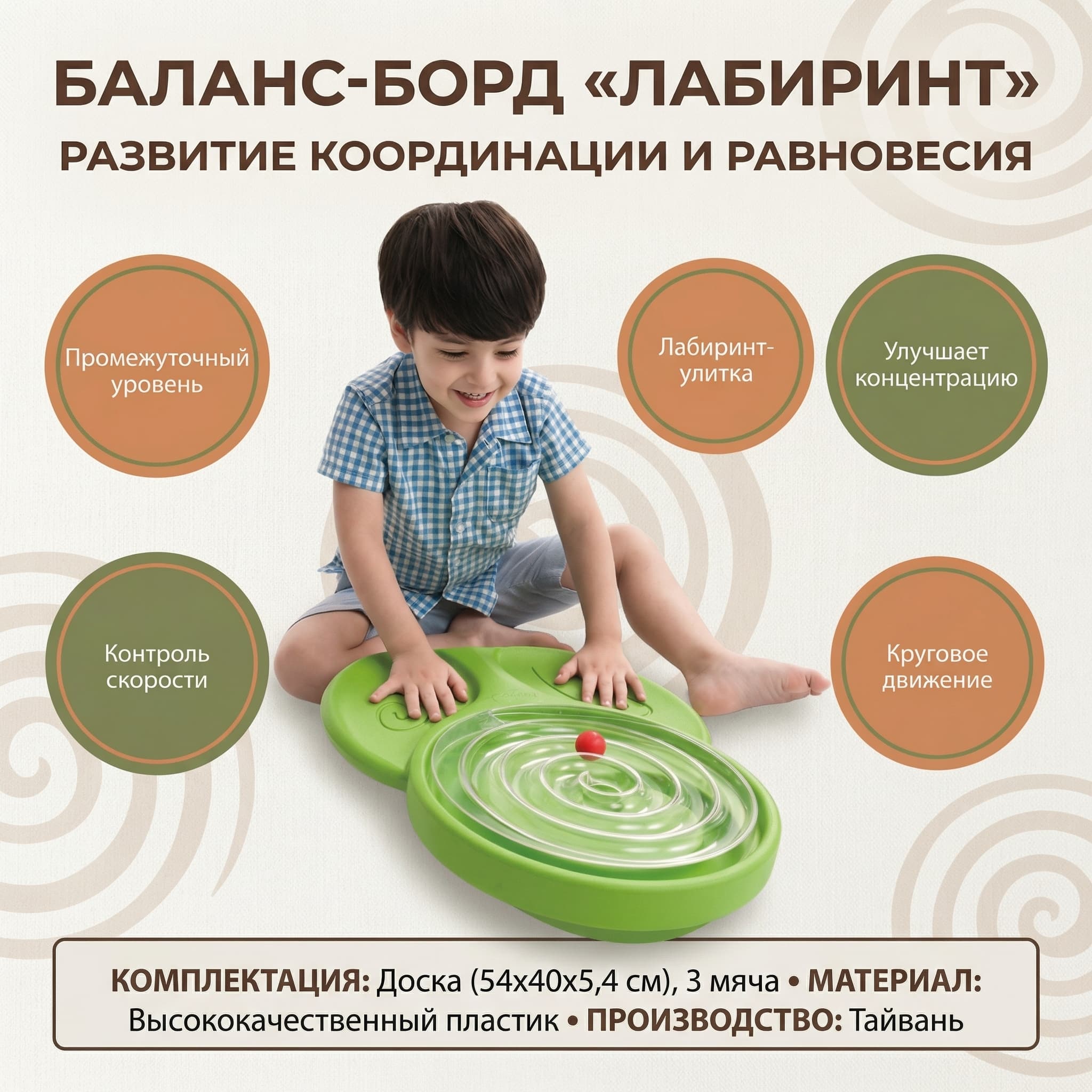 Балансировочная доска «Лабиринт КР0001.1 - Изображение 4 из 7