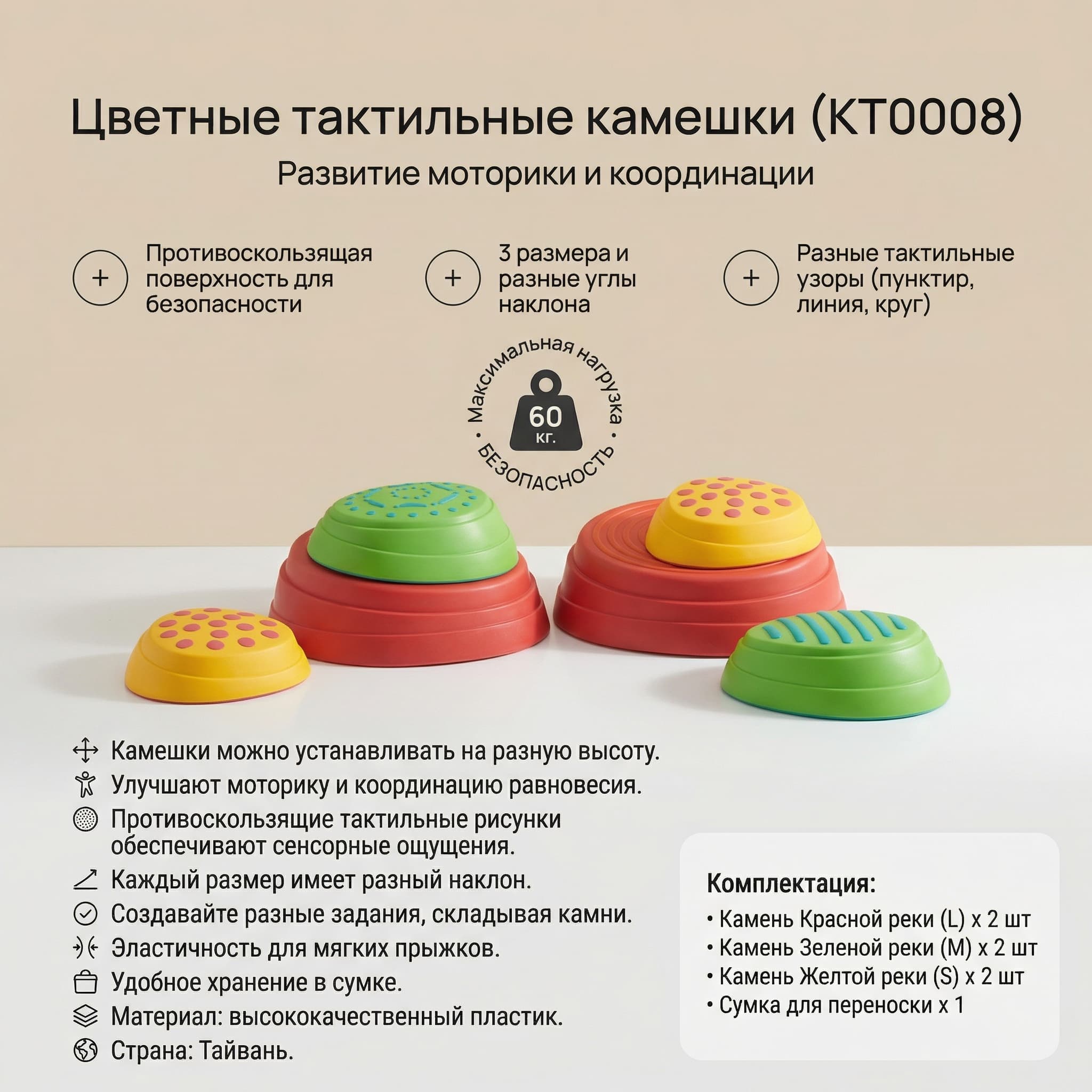 Цветные тактильные камешки (КТ0008) - Изображение 3 из 10