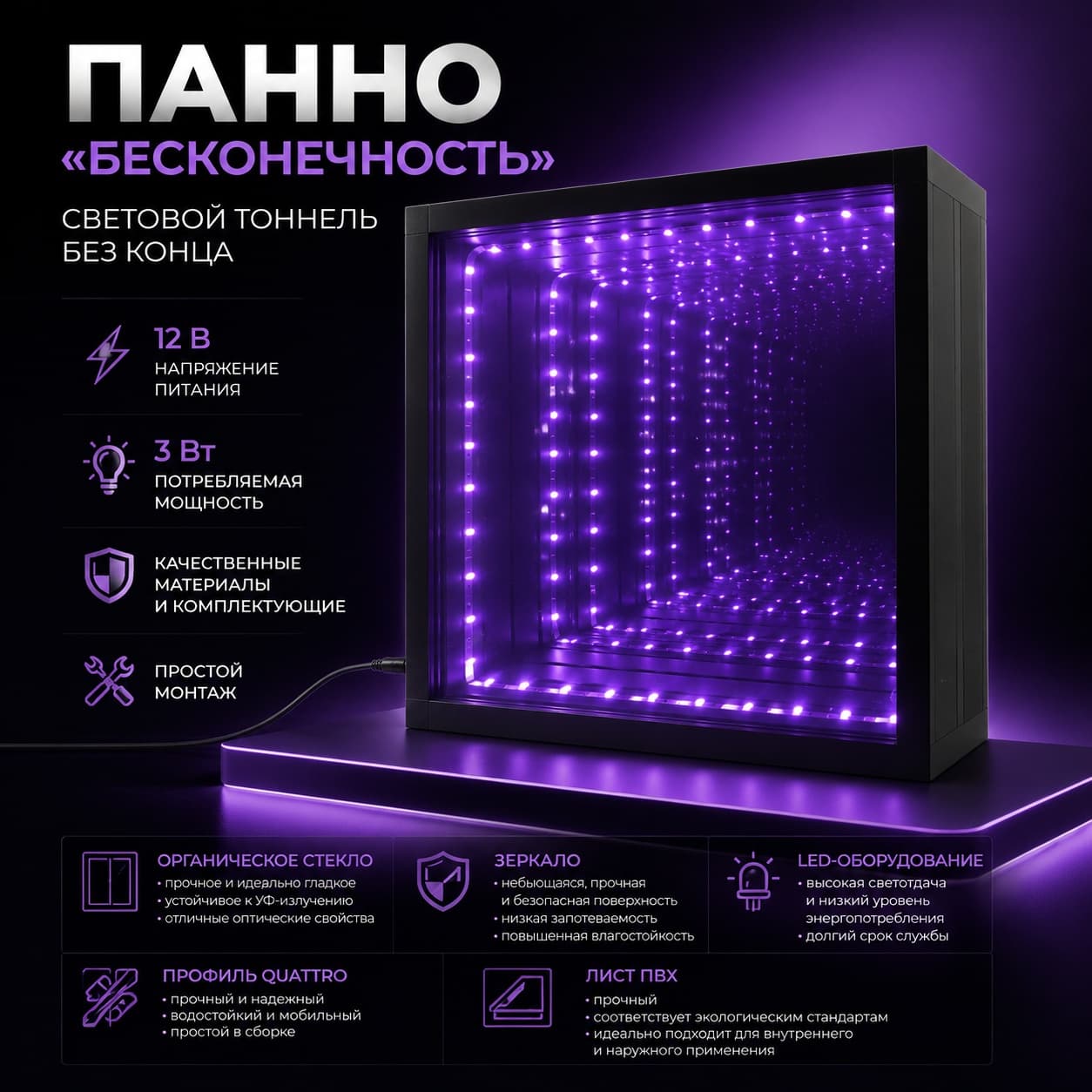 Панно "Бесконечность" - Изображение 3 из 3