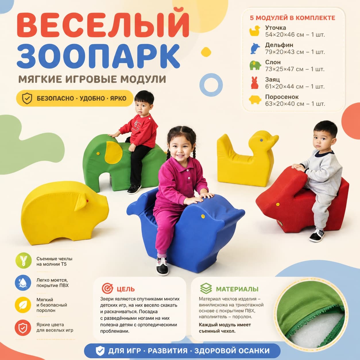 Весёлый зоопарк - Изображение 4 из 4