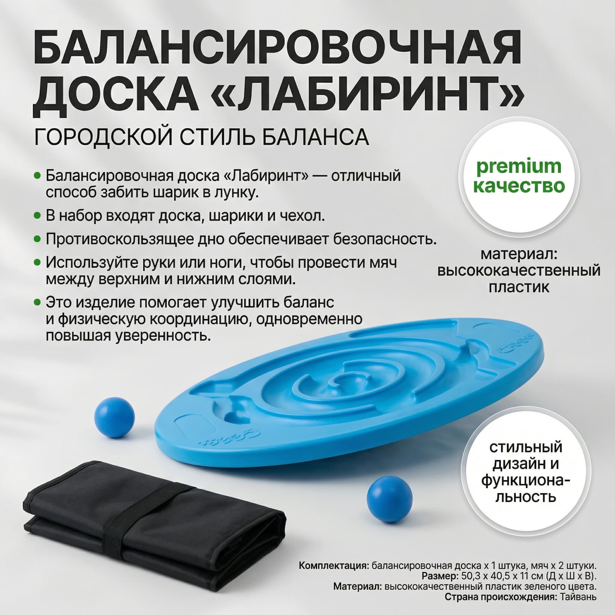 Доска балансировочная "Лабиринт" КР0005 - Изображение 2 из 2