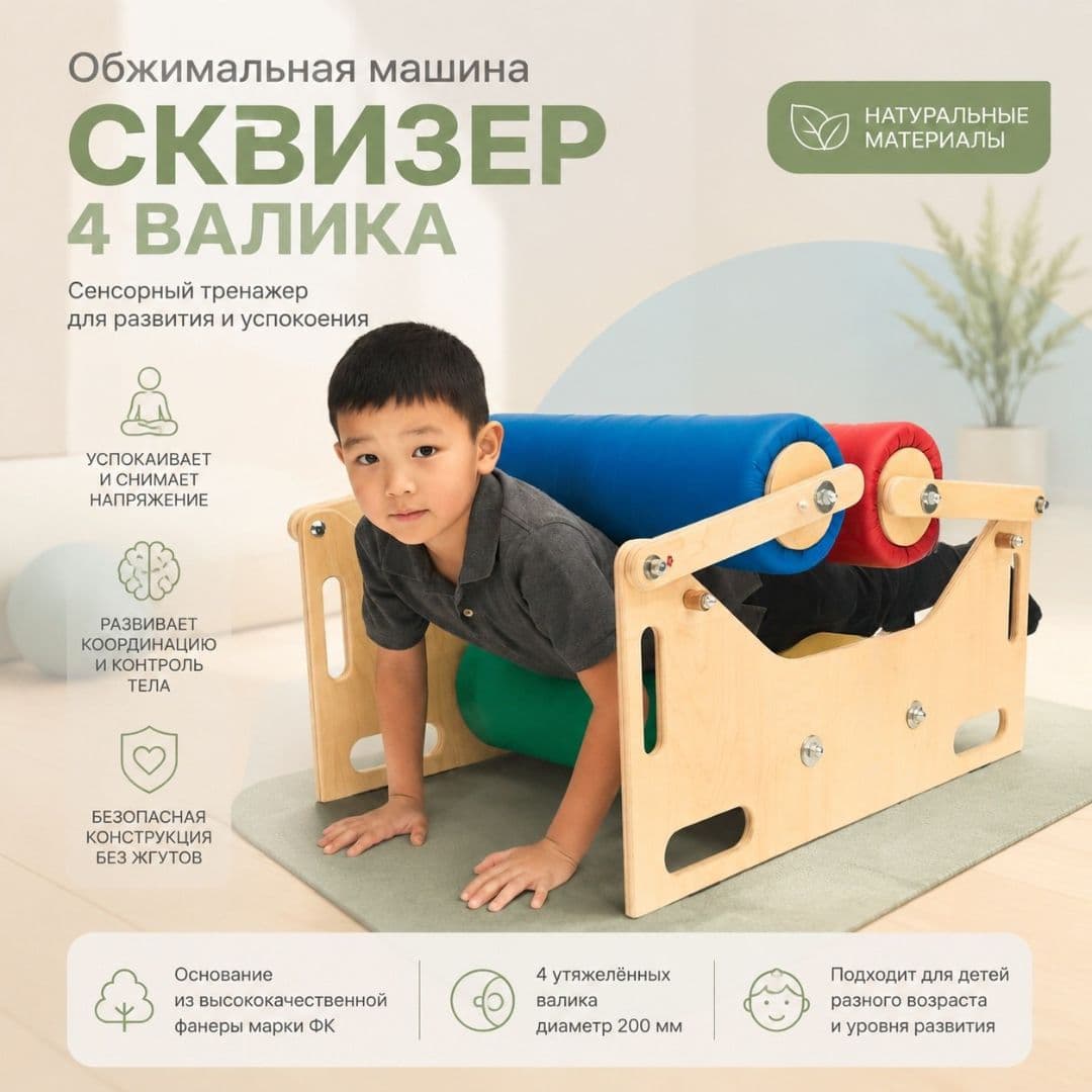 Обжимальная машина «Сквизер» 4 Валика - Изображение 6 из 6