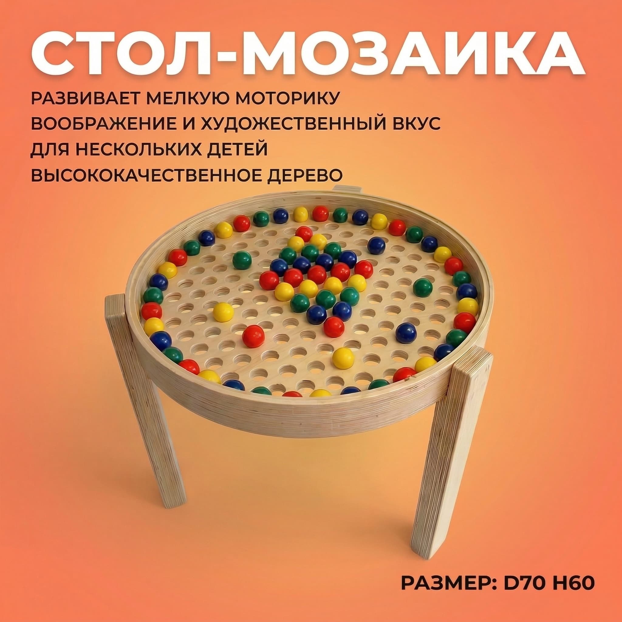 Стол-мозаика - Изображение 3 из 3