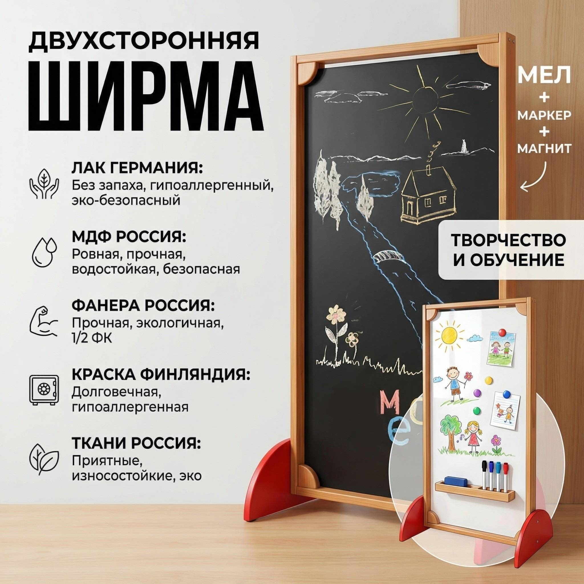 Двухсторонняя ширма "Большая меловая доска и магнитно-маркерная доска" - Изображение 4 из 4