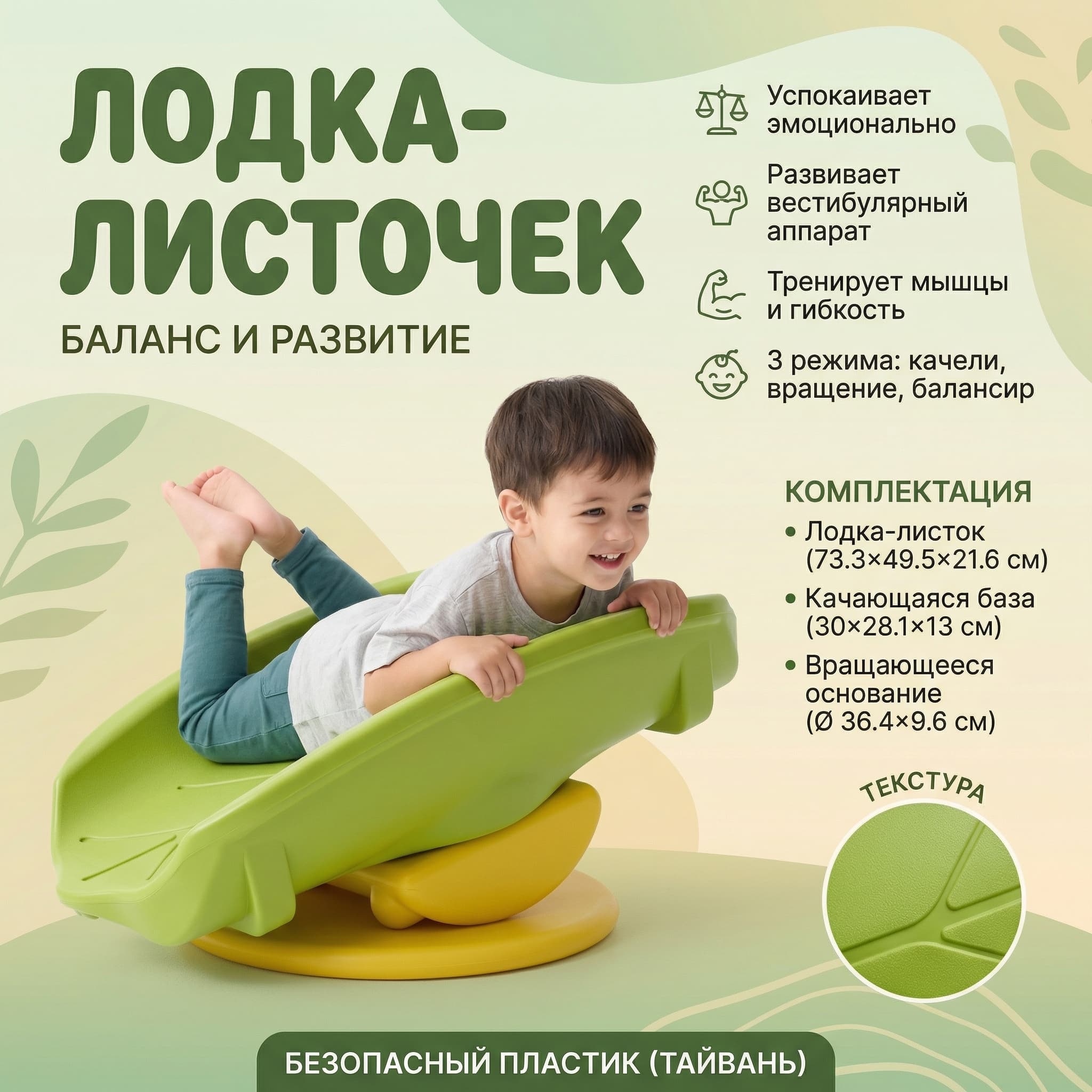 Качающаяся лодка из листочка (КР2006) - Изображение 4 из 4