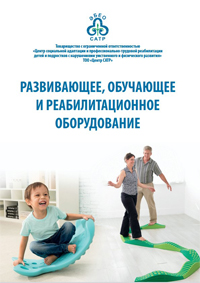 3 Reabilitacionnoe oborudovanie LFK